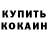 Кетамин VHQ Jasmin Baykina