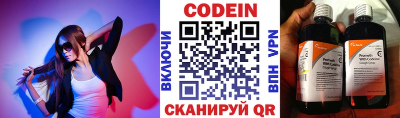 Codein Purple Drank  Новая Усмань 