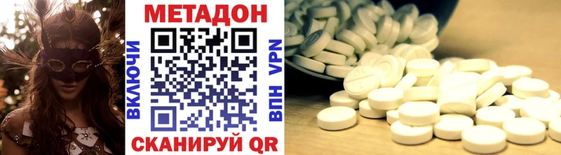 купить   Новая Усмань  МЕТАДОН белоснежный 
