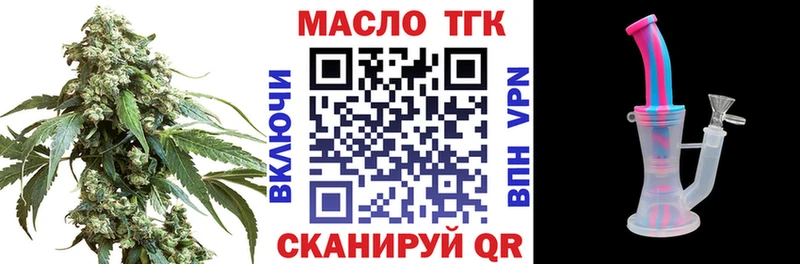 Дистиллят ТГК вейп  где продают   Новая Усмань 